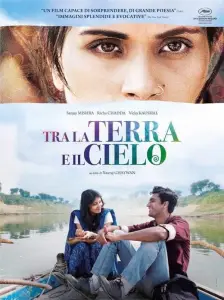 Улетай один (фильм 2015)