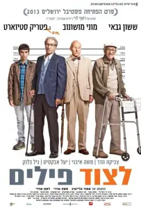 Охота на слонов (фильм 2013)