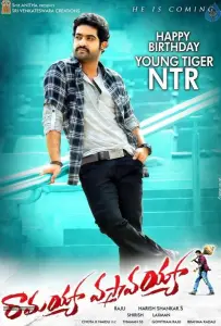 Ты вернёшься, Рамайя (фильм 2013)