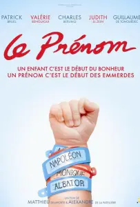 Имя (фильм 2012)