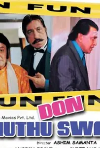 Дон Мутху Свами (фильм 2008)