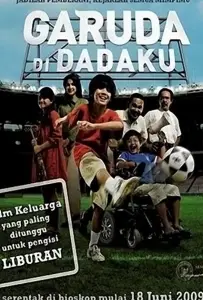 Орел на груди (фильм 2009)