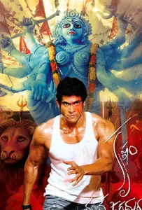 Великий учитель (фильм 2012)