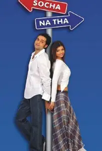 Несостоявшаяся помолвка (фильм 2005)