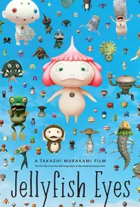 Глаза медузы (фильм 2013)