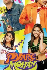 Не оставляйте любимых в беде (фильм 2006)