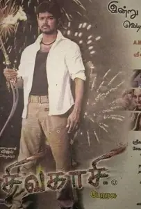 Домашний очаг (фильм 2005)