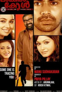 В 10:30 по местному времени (фильм 2013)