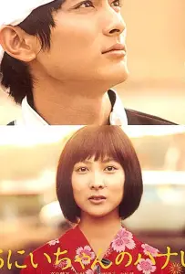 Фейерверк из сердца (фильм 2010)