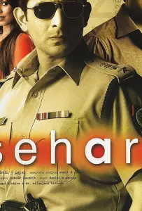 Между жизнью и смертью (фильм 2005)