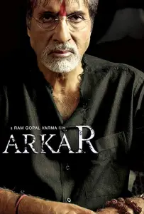 По стопам отца (фильм 2005)