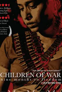 Дети войны (фильм 2014)