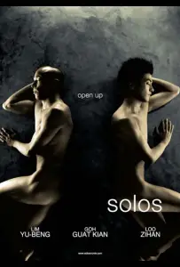 Одиночества (фильм 2007)