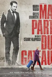 Моя часть пирога (фильм 2011)